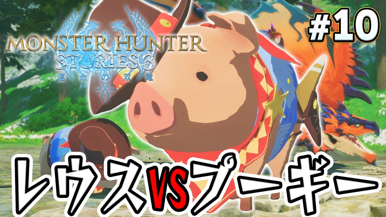 希少 モンスターハンター プーギー まとめ出し MONSTER HUNTER 希少
