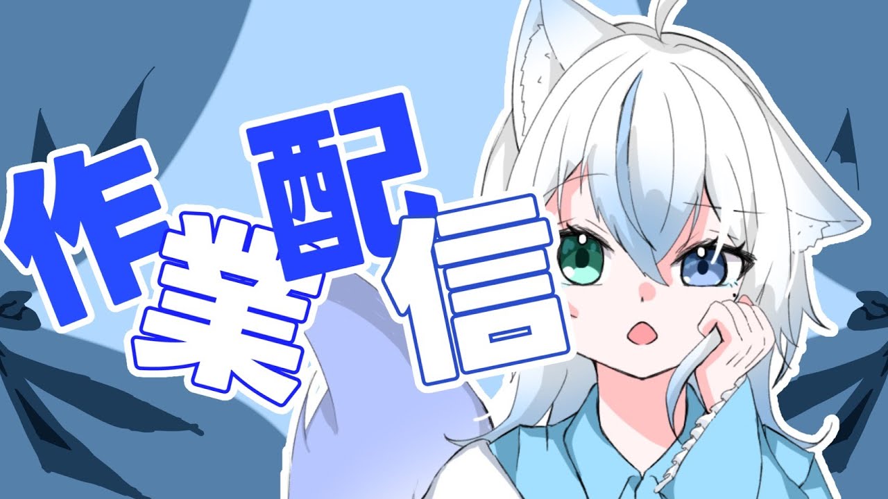 【朝活】　お作業です　in縦型　【雨之叶海/AmenoToa】 #新人Vtuber　#しずくとあらいぶ　#初見歓迎