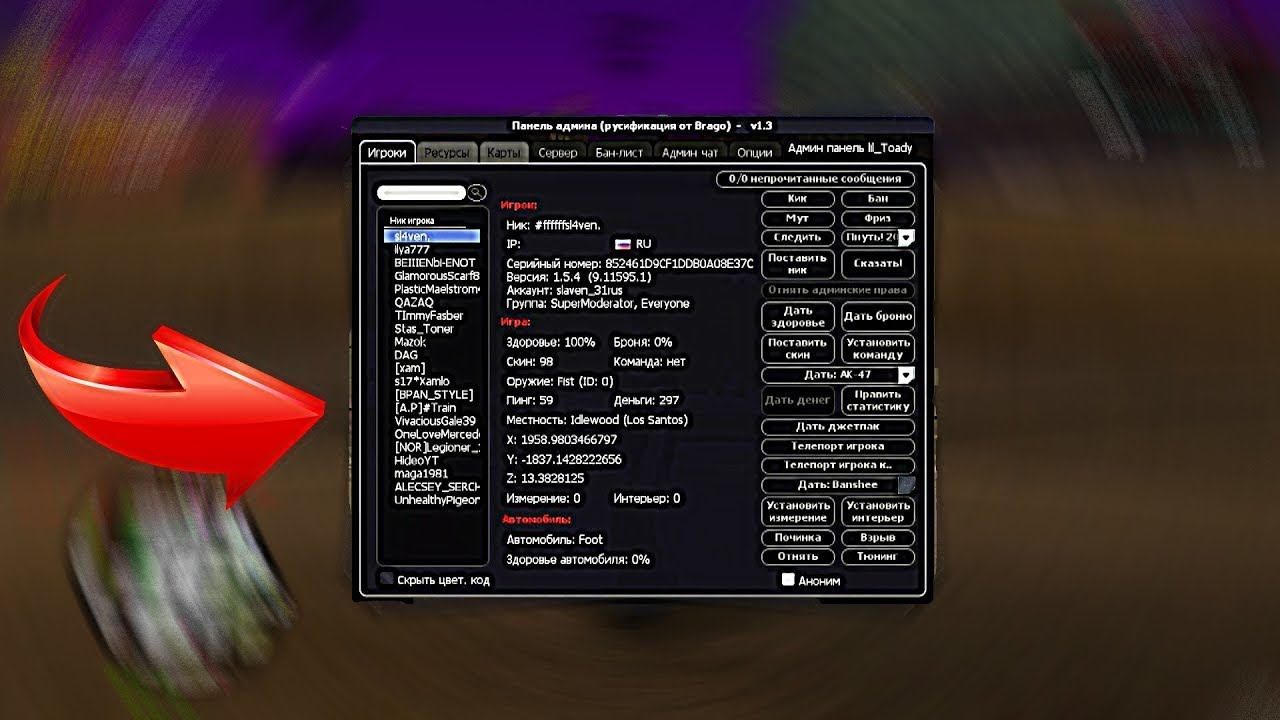 админка для mta сервера. админские команды мта. какие команды в мта. какие команды в мта. админ панель мта провинция.