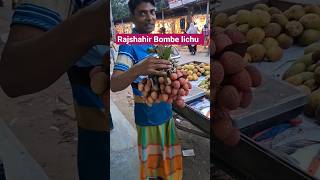 Rajshahir Bombe lichu.19-5-26