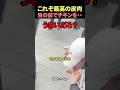 ヴィーガンのデモの目の前でチキンを食べる男性#shorts #海外の反応 #海外 #おすすめ