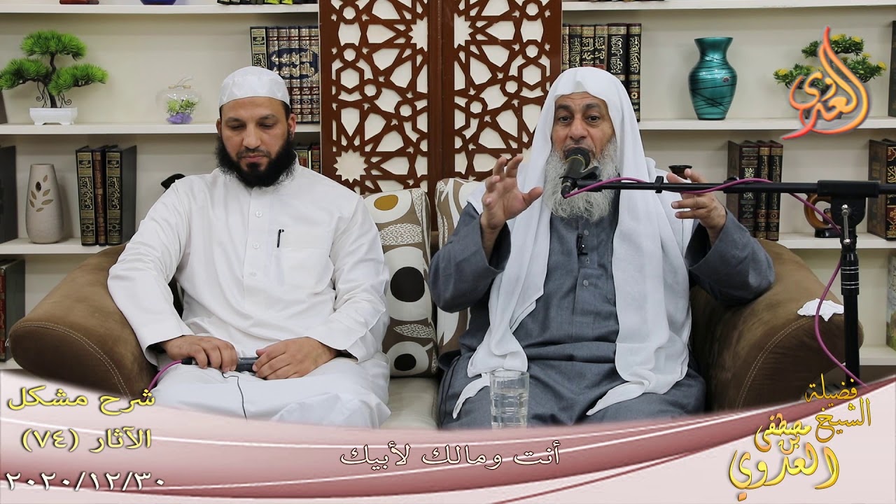 شرح مشكل الآثار (75) 