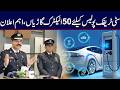Revolutionizing Traffic Control! 50 New Electric Cars for City Traffic Police | Breaking News