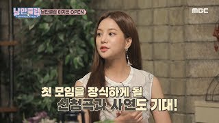 [HOT] First guest, 낭만클럽 20190916
