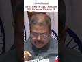 "Admit Card for NEET Re-Exam To Be Issued by June 14" #neet #dharmendrapradhan #neet2026 #neetexam