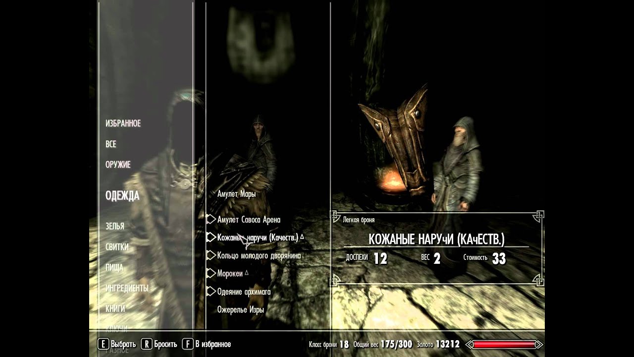 TES V: Skyrim Morokei bug / Баг с маской Морокеи