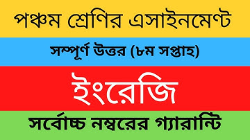 Class 5 English Homework Solution  | Unit 7 | Lesson 3-5  ।।  English Assignment 8th week Answer ।।