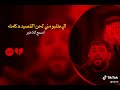 لحن قصيده اتمنى اكتبك بس عشك كامله  مصمم فيديوهات سيد فاقد الموسوي