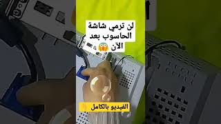 طريقة تحويل شاشة الحاسوب إلى تلفاز 😱بكل سهوله screenshot 4