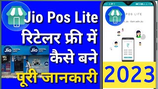 Jio pos lite free m  use kare |  How to earn money Online with jio pos lite in Hindi 2023 screenshot 5