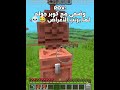 وضعي مع الكوبر جولم لما يرتب الأغراض Minecraft Mojang Short اكسبلور ماين كرافت 