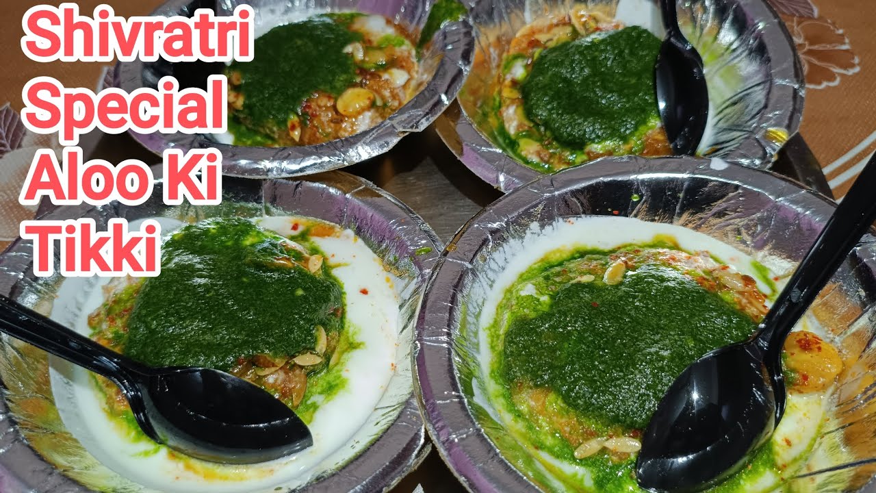 Vrat Special Aloo Ki Tikki Recipe Kaise Banaye |Ghar Banaye Delicious Aloo Ki Tikki | Aloo Ki Tikki 