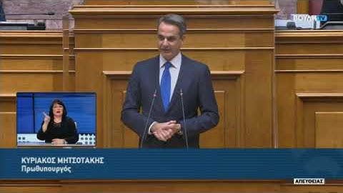Κυριάκος Μητσοτάκης: Είπε ψέματα μέχρι και για το πότε ξεκίνησε ο πόλεμος στην Ουκρανία