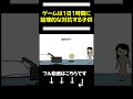 【アニメ】ゲームは1日1時間までに論理的に対抗する子供