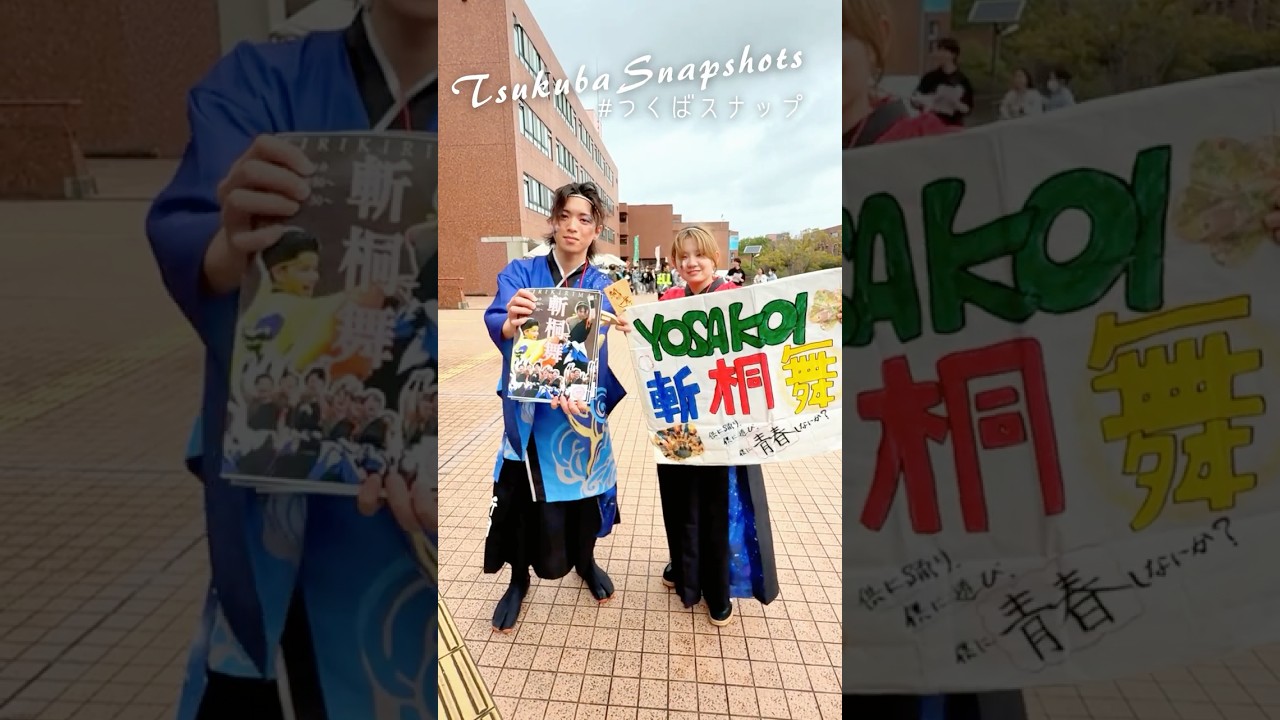 新歓祭! Welcome Festival! #筑波大学 #つくば #新歓 #新歓祭 #universityoftsukuba #tsukuba #festival #welcome #japan