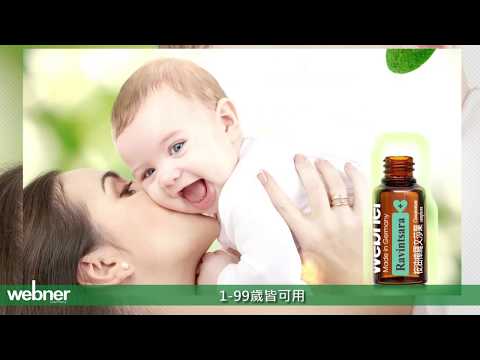 webner羅文莎精油sot無配音