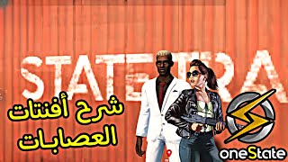 شرح كيف تكون توب وان في لعبة في العصابات في لعبة one state rp موبايل 🔥🔥🔥 screenshot 3