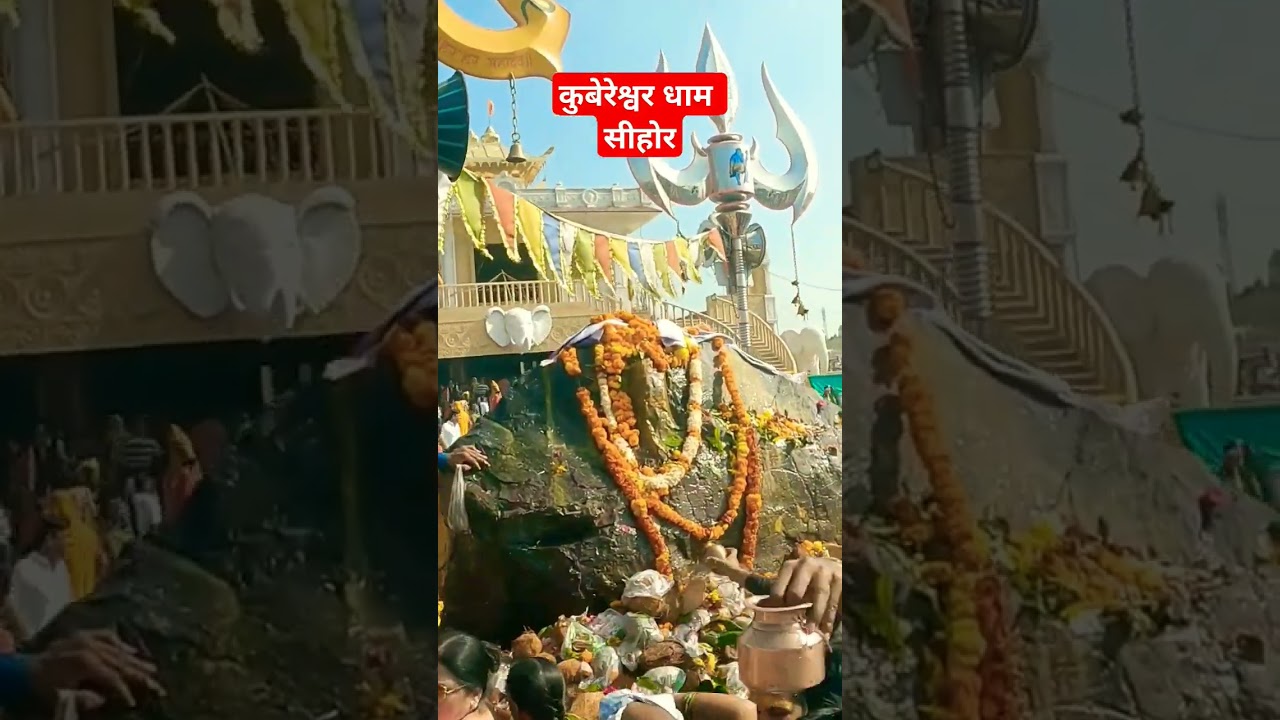 कुबेरेश्वर धाम सीहोर || Kubereshwar Dham Sehore 