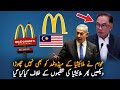 Why people boycott malaysian mcdonald   yemen latest news  pakilinks news