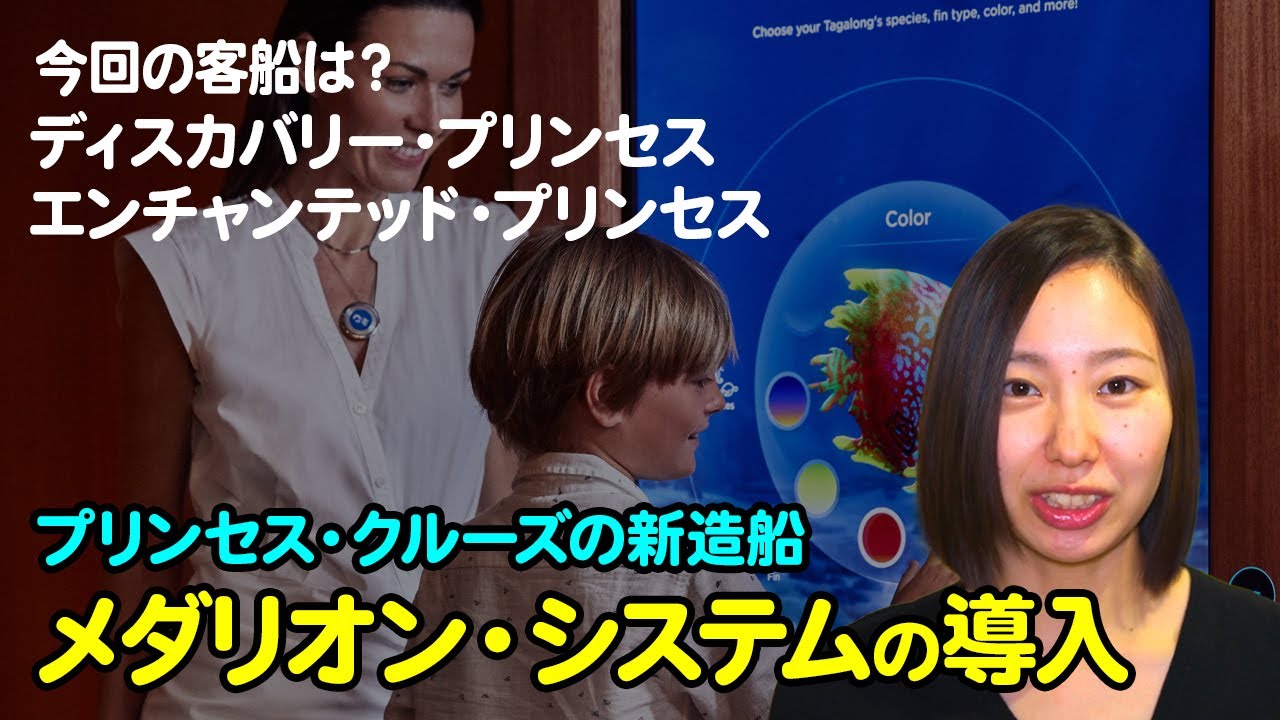 プリンセス クルーズ 一覧 ベストワンクルーズ 船旅専門旅行会社