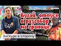 Бугай, отпуск и разговор на границе. Житейские истории | Ян Арт