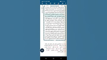 سورة البقرة اية (٢٠٤)