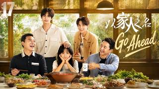 [ENG DUB] Go Ahead 以家人之名 | Full Episode 17 | Chinese Romantic Comedy Drama