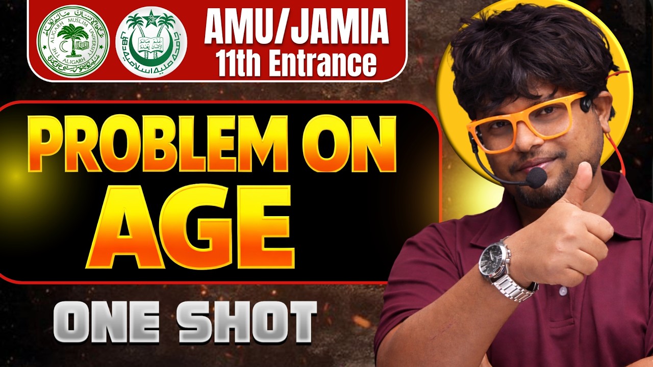 AMU/JMI Class 11th Science & Diploma Entrance Exam 2026  | AMU/JMI class 11th Science exam 2026 MCQs