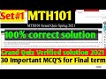 MTH101: grand quiz verified solution 2021 ||set-1 ||30 Important MCQ'S ||Maths by Zahfran