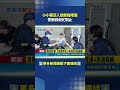 小小賽亞人想修復壞車 警察叔叔忙制止｜三立新聞LIVE