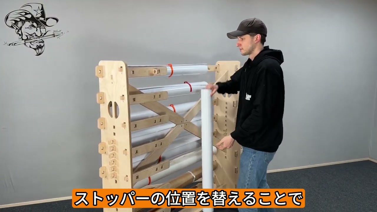 大型ラック】ツリーマックス フレキシ｜幅違いのフィルムロールも簡単