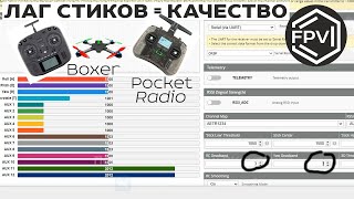 :     Radiomaster Boxer   Radiomaster Pocket Radio -     