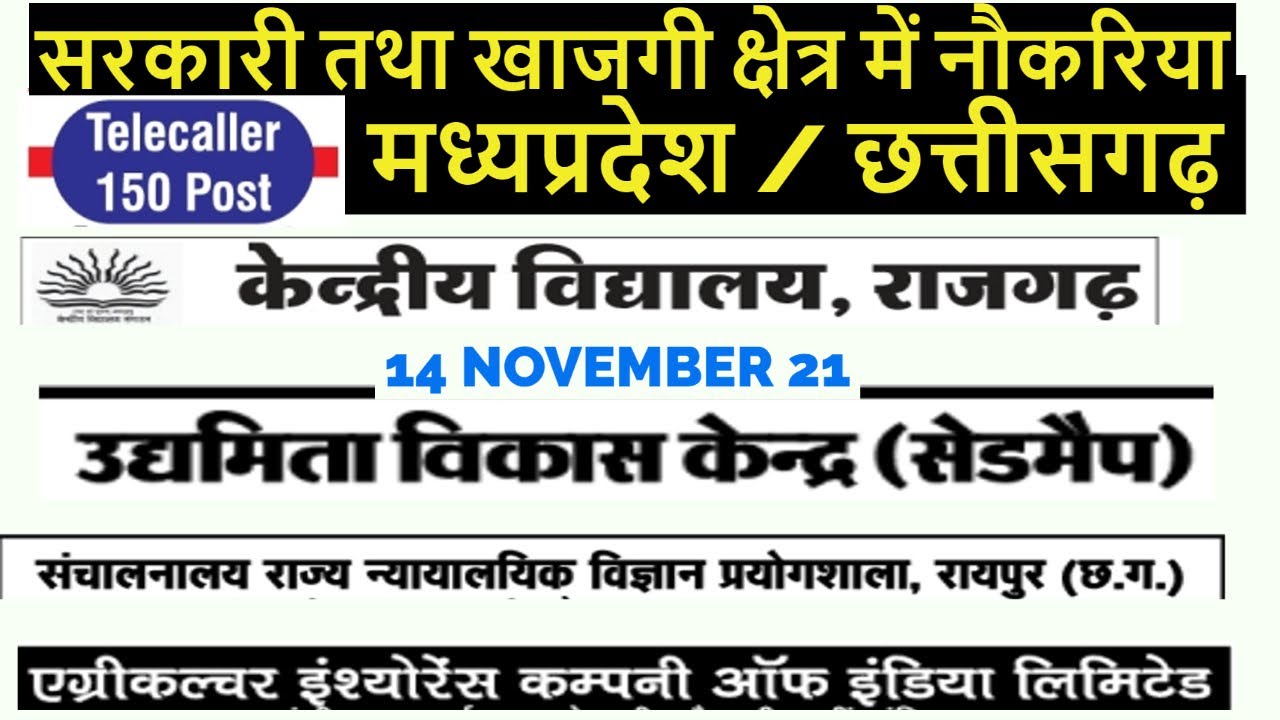 cg jobs notification 2021 // cg jobs // cg govt jobs // mp govt jobs // mp jobs November 2021 //