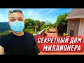 Дома миллионеров в Кремниевой долине / Восточный Пало-Альто / Недвижимость в США