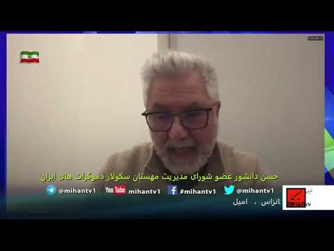 گام به گام تا رسیدن به دولت گدار سلسله گفتاری از حسن دانشور بخش سوم