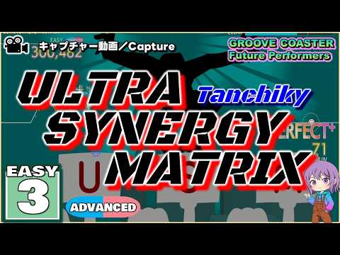 バラエティ （EASY）【GROOVE COASTER Future Performers】 - YouTube
