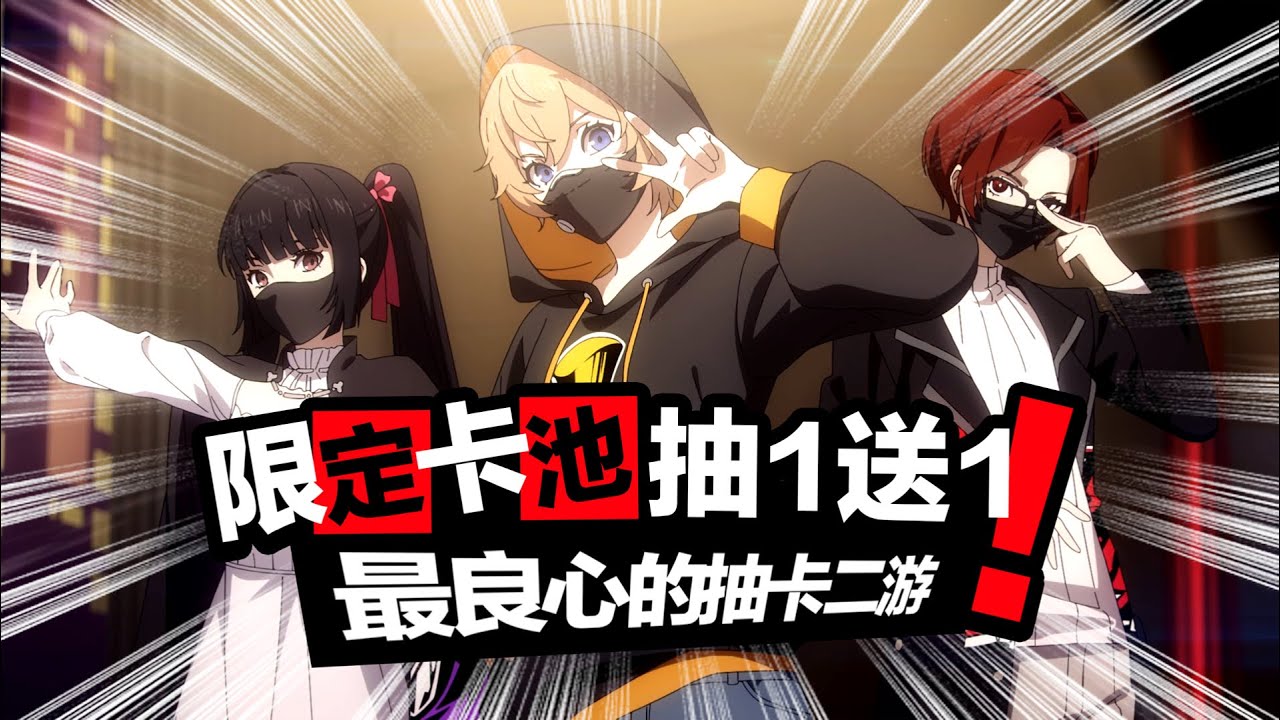 【P5X】卡池的終點?雙五星角色武器「買一送一」!新人/回歸入坑最佳時機! - YouTube
