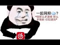 【搞笑配音】到点了，该网抑云了 。