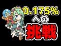 【プリコネR】0.175%恐怖のガチャに挑む！！クリスマスチカ、クリスマスアヤネ狙い！！あのゲストも登場！！