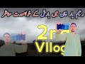 Beautiful Rainy Views in Rahim Yar Khan | 2nd Vlog | 2025