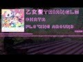 [Chata] 乙女髪Triangle