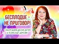 Бесплодие - не приговор! Она родила двоих детей и помогает другим – Мария Дивеева