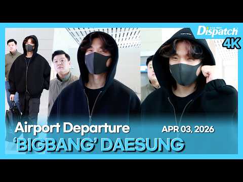 대성(빅뱅), "드디어 빅뱅👑 완전체 온다👏코첼라 기대감🆙" l DAESUNG(BIGBANG), "BIGBANG👑is finally coming as a whole👏" [공항]