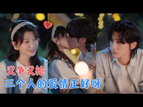 郭昊钧&何田田 | 离婚后前夫送来打杂工，竟是暗恋她十年的大佬！前夫回头雄竞修罗场，身份揭穿她才懂，有人十年暗恋，只为等她回眸[MULTI SUB | FULL] #MiniDrama #精彩大陆短剧
