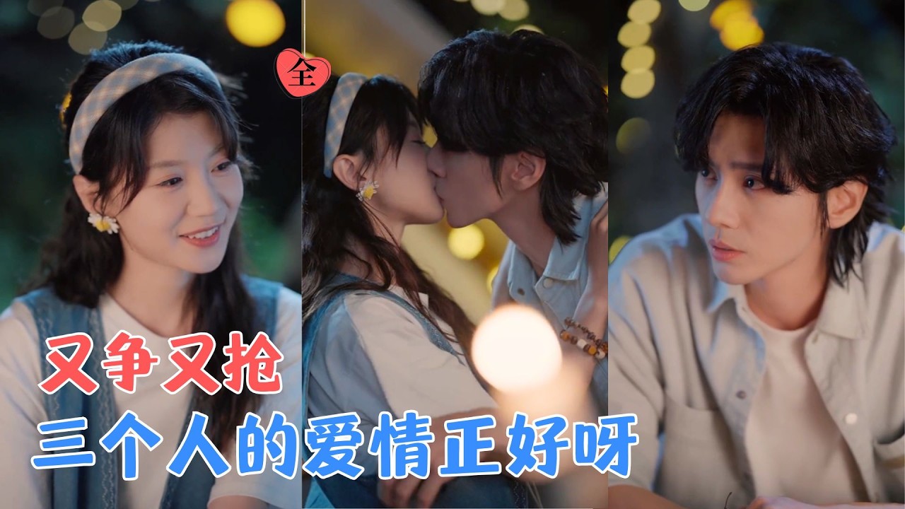 郭昊钧&何田田 | 离婚后前夫送来打杂工，竟是暗恋她十年的大佬！前夫回头雄竞修罗场，身份揭穿她才懂，有人十年暗恋，只为等她回眸[MULTI SUB | FULL] #MiniDrama #精彩大陆短剧