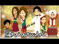 مغامرة حب في الهند عن طريقة بوليوود قصة كاملة 