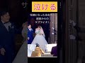 泣ける結婚式#感動#サプライズ#結婚式涙