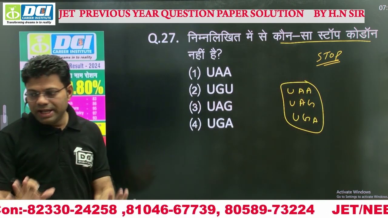 JET BIOLOGY  PAPER SOLUTION-2023