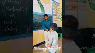 Dictionary Mode : ON 💥 𝐒𝐩𝐞𝐥𝐥𝐢𝐧𝐠 𝐂𝐡𝐞𝐜𝐤💥 𝟓𝐭𝐡 𝐬𝐭𝐝😍 #govtschool #spelling