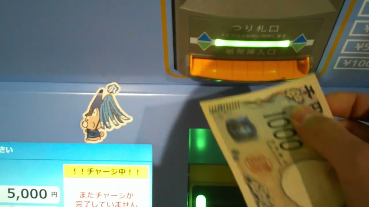 金沢駅改札内のICチャージ機でICOCAチャージ